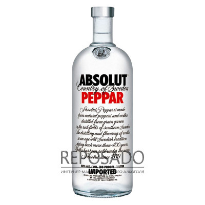 Absolut Peppar 0,75L (Абсолют Перець 0,75л)